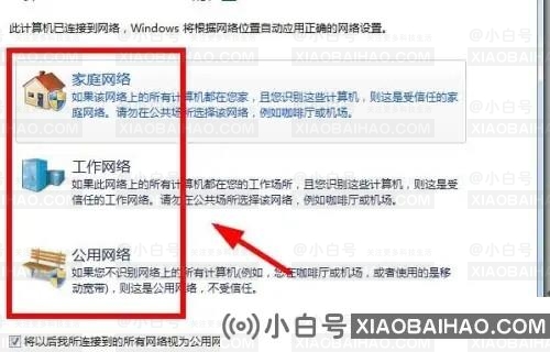 Win11怎么更改为家庭网络？Win11设置网络位置为家庭网络的方法