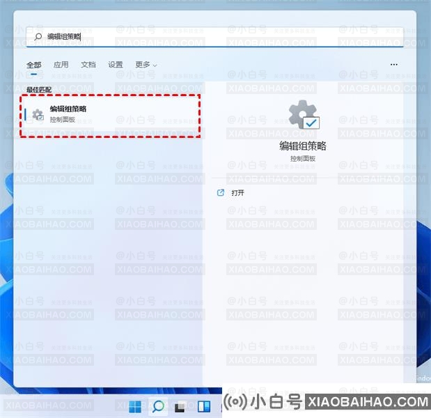 如何启用和禁用Win11文件历史记录?启用和禁用Win11文件历史记录方法