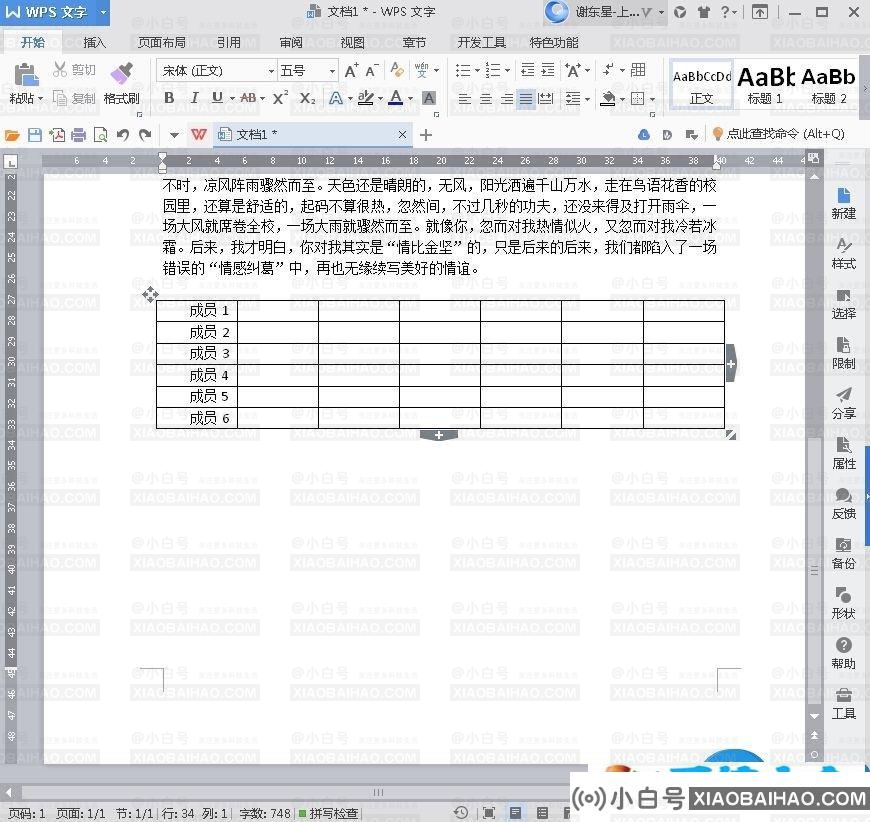 ​WPS2016表格内容快速填充如何操作 WPS2016表格内