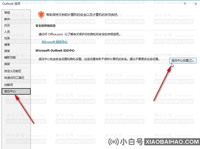 ​outlook怎么关闭附件预览功能?​outlook关闭附件预览功能方法