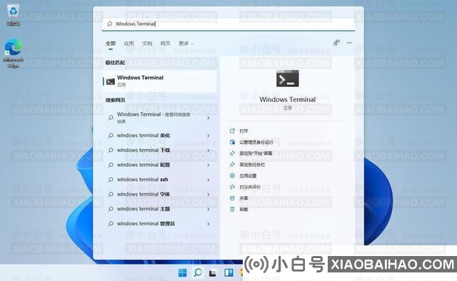 win11系统打开Windows终端的七种方法分享