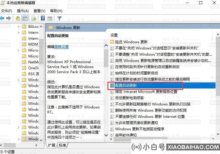 win10组策略在哪里关闭自动更新？关闭自动更新的方法？