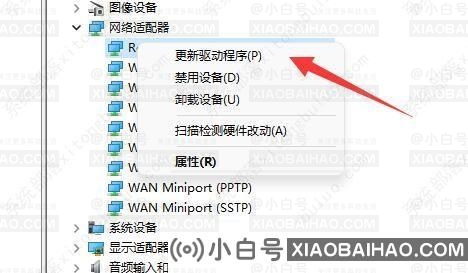 win11网络和internet设置没有wifi选项怎么解决？