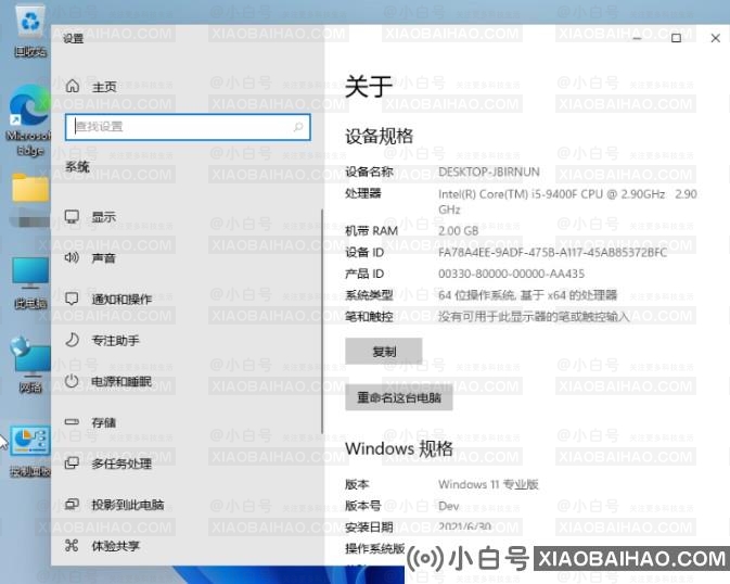 Win11怎么看电脑配置？win11查看电脑硬件信息教程