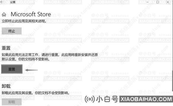 Win10应用商店无法加载页面，打不开的解决方法大全(亲测可用)！