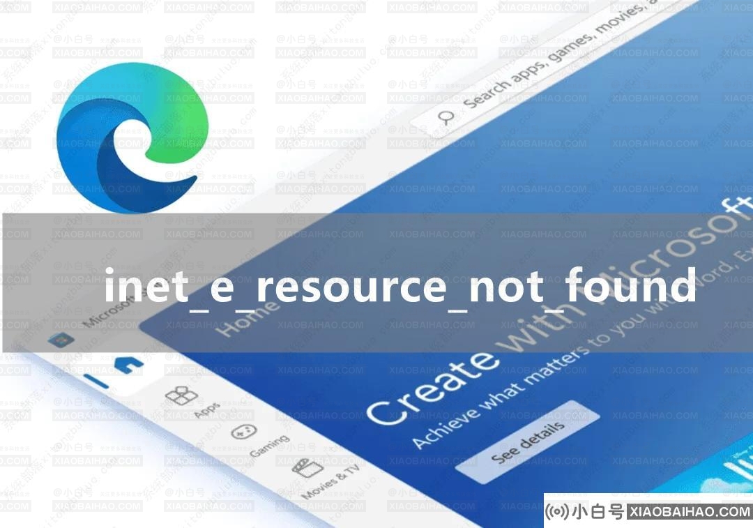 Win10系统错误inet_e_resource_not_found的修复方法