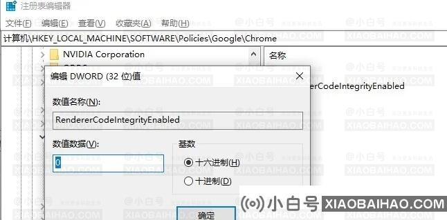 Chrome浏览器崩溃“STATUS_INVALID_IMAGE_HASH”怎么解决？