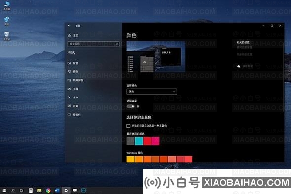 如何更好的使用微软win10系统暗黑模式？