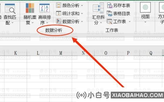 怎么在excel随机生成范围内数字,不重复？