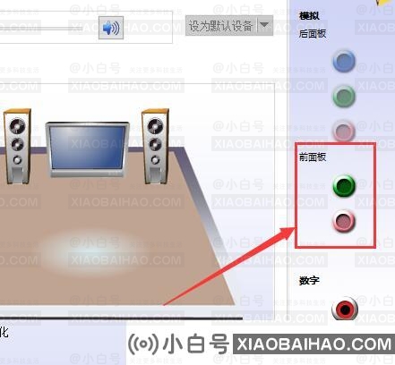 Win10声音怎么设置双输出？Win10声音设置双输出方法