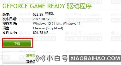 nvidia显卡驱动不稳定导致蓝屏的最佳解决方法