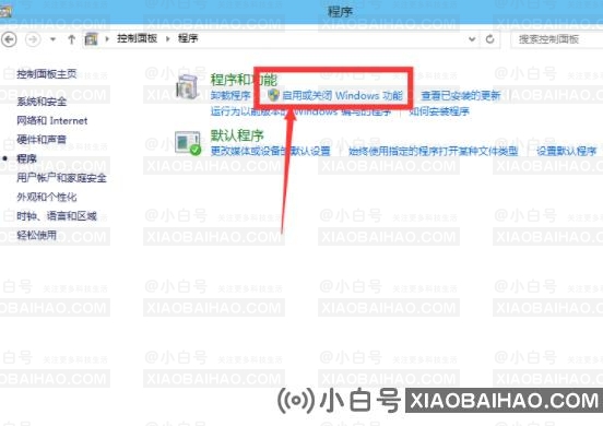 Windows10系统开启内置虚拟机的方法