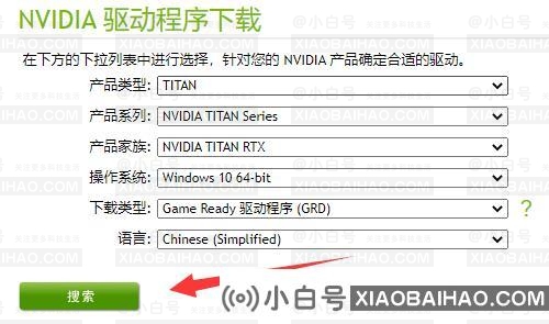 nvidia安装程序无法继续怎么解决？小白号为您解答！