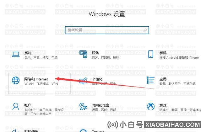 Win10笔记本电脑怎么连接WiFi？