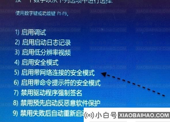 win10安全模式不能联网怎么办？安全模式不能联网解决方法