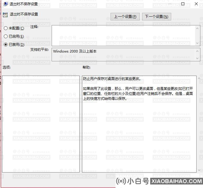 Win10重启后桌面图标排列被打乱怎么解决？桌面图标自动重新排列怎么回事？