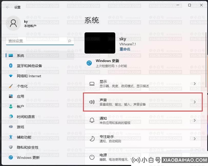 微软win11新版音量设置在哪？微软win11新版音量设置方法解析