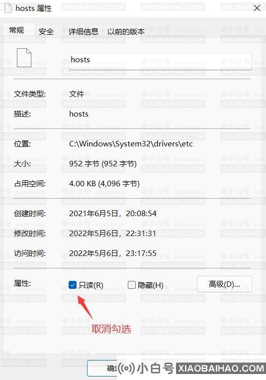 Win11 hosts文件空白怎么办？Win11 hosts文件空白的解决方法