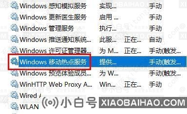 win10怎么设置连接手机热点上网？win10连接手机热点设置方法