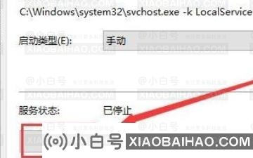 Win10没有打开蓝牙按钮的选项怎么办？