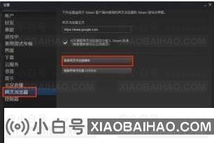 Steam个人资料无法打开的解决方法