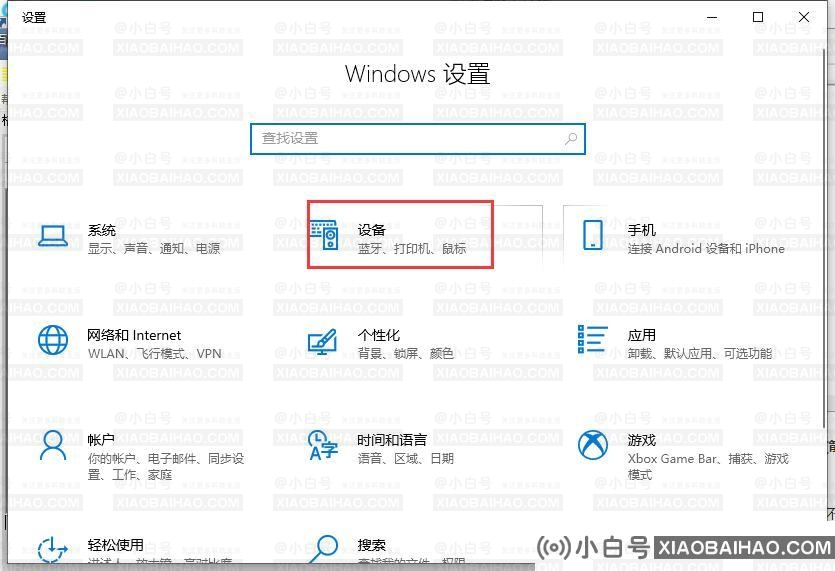 联想笔记本win10蓝牙无法连接怎么办？蓝牙无法连接的解决方法