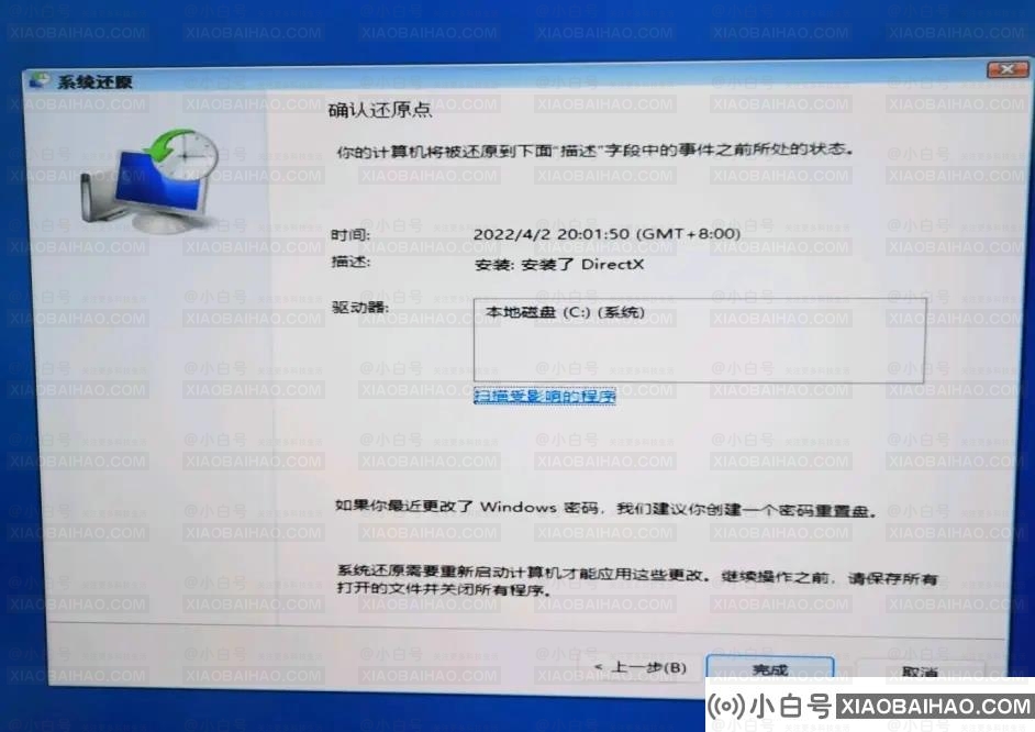 win11开机显示“此设备上的安全设置已更改，pin码不再可用”我们该怎么办？插图5