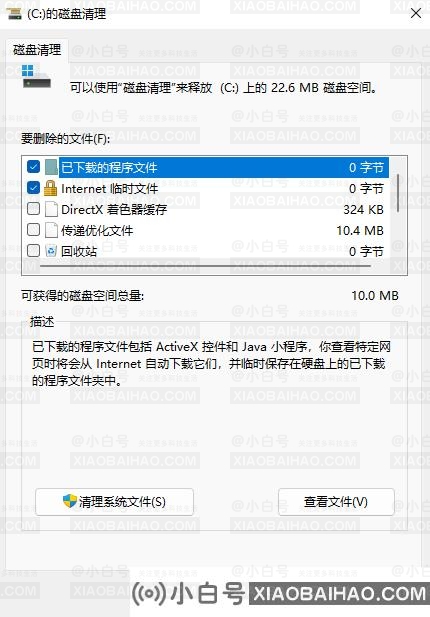 Windows11系统安装内存不够怎么办？(已解决)