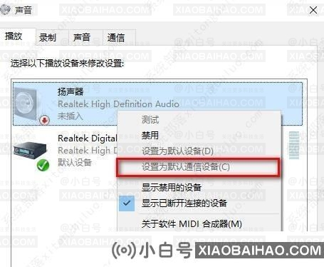 win10声音无法找到输出设备没有扬声器的五种解决方法