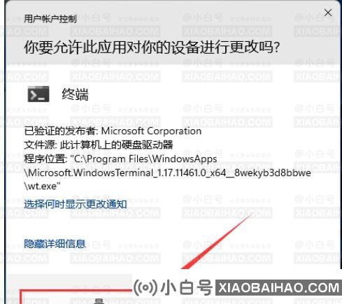 Win11微软商店时遇到0x80072F8F错误怎么办？