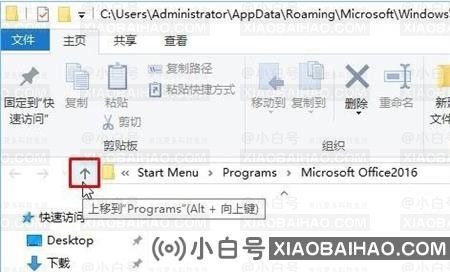 Win10开始菜单栏怎么增加或移除文件？