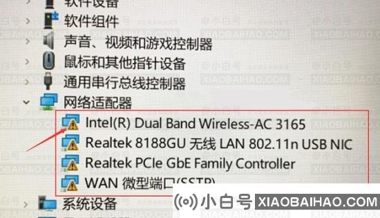 win11系统无线网络适配器显示感叹号怎么解决？