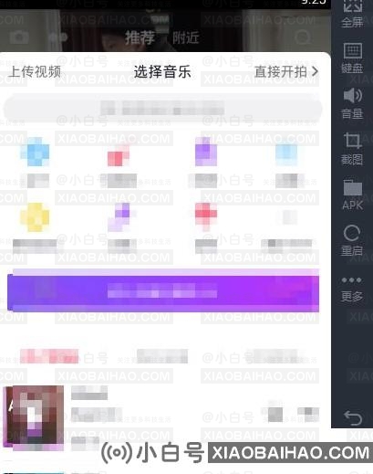 抖音电脑版如何录制视频_抖音电脑端录制视频图文教程