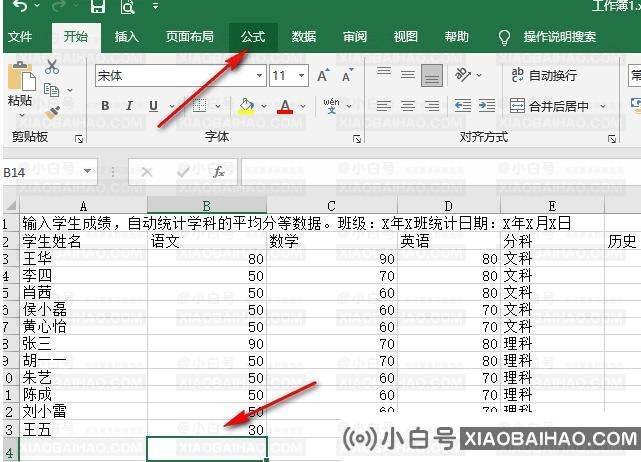 Excel统计设置：Excel中如何统计某一列中的指定值的数量？