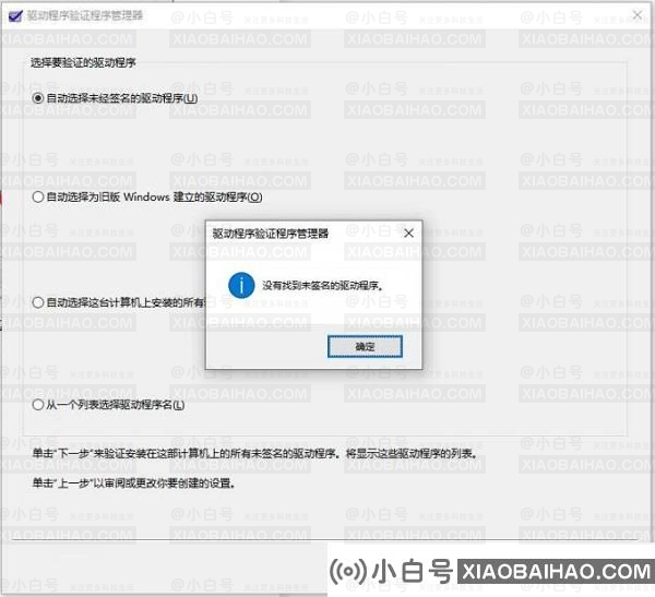 Win11驱动是否正常应该如何检测？Win11驱动的正确检测方法