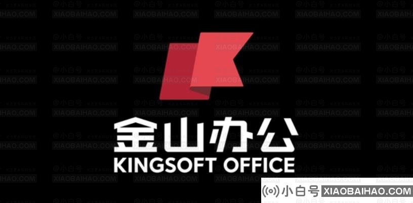 Office:教学工具箱等八项功能将于8月11日起下线(金山软件金山Office)插图