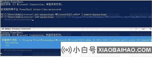 win10开机提示“Win32Bridge.Server.exe参数错误”怎么办？