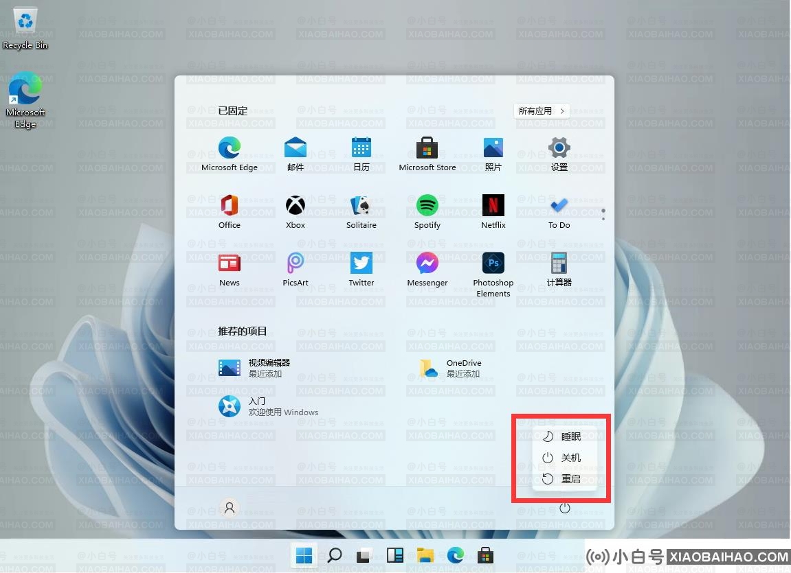 Windows11的关机键在哪？Windows11关机的方法