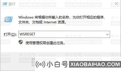 win10系统应用商店打不开的解决方法