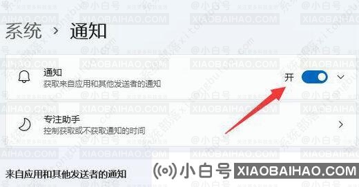 win11登陆工作或学校账号的具体操作是什么？