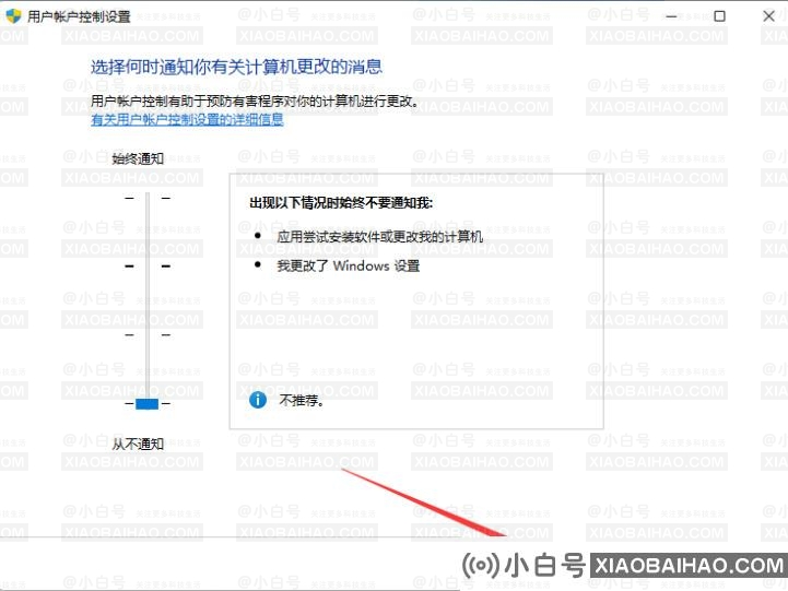 win11安装软件被系统阻止安装不了怎么办？ 