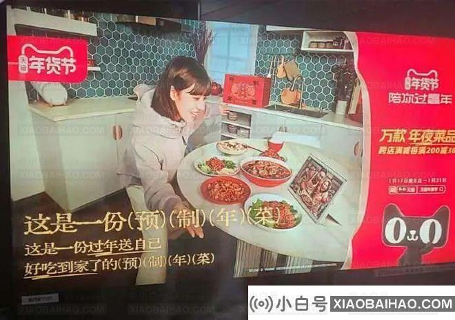 预制菜和年夜饭一起吃吗？（预制盘子制作）插图