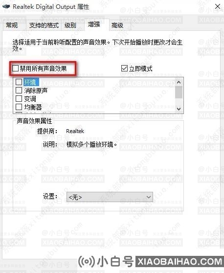 win10声音无法找到输出设备没有扬声器的五种解决方法