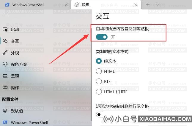 win11系统剪贴板自动复制怎么开启?win11系统剪贴板自动复制开启方法