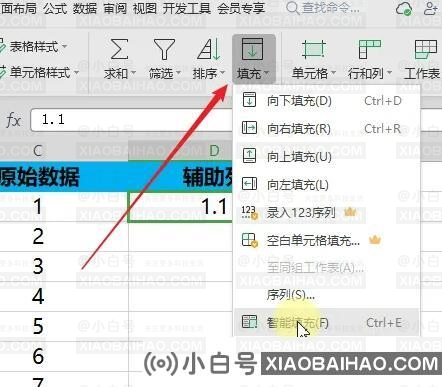 excel如何使用智能填充（Ctrl+E）快速填充数据？