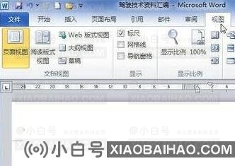 Word 2010显示文档结构图的教程与步骤