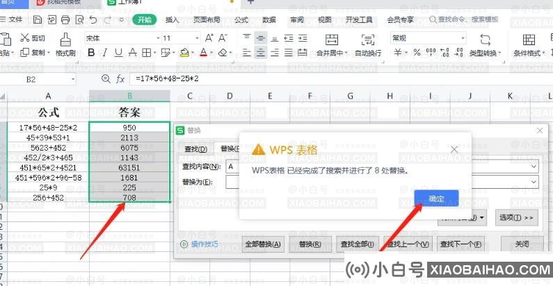 excel公式如何批量计算结果？excel公式如何批量计算结果