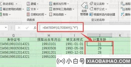 excel中怎么通过身份证号码计算年龄？excel通过身份证号码计算年龄