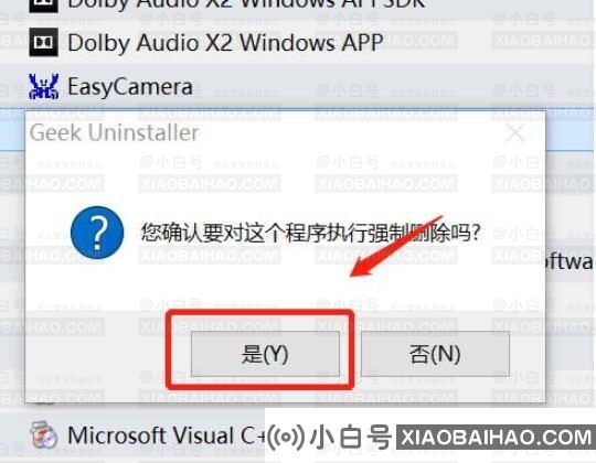 Win10控制面板卸载不了软件怎么解决？