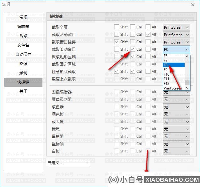 PicPick自定义快捷键怎么设置？PicPick自定义快捷键设置方法